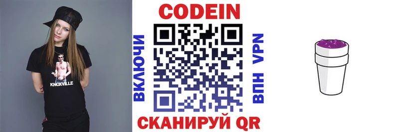 Кодеиновый сироп Lean Purple Drank  Купить где  Барабинск 