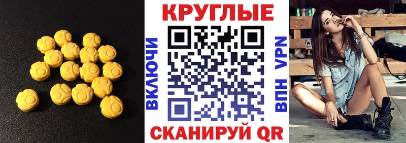 Ecstasy 280 MDMA  Купить закладки  Барабинск 