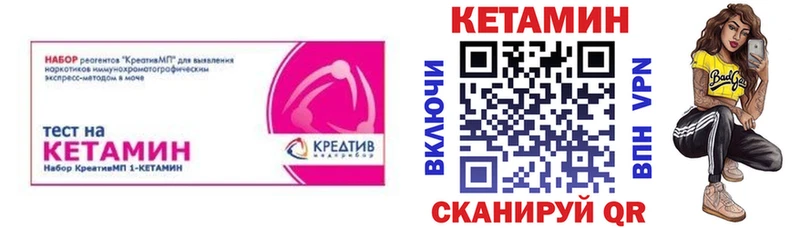 Купить  Барабинск  КЕТАМИН VHQ 