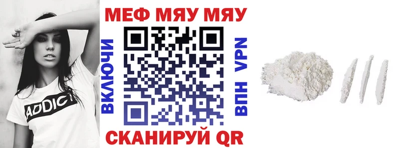Купить  Барабинск  Меф мяу мяу 